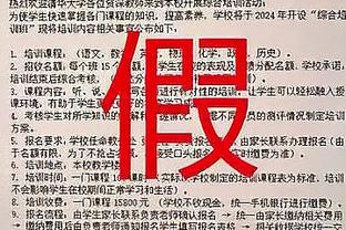 队报：贝拉尔多已成巴黎主力，穆基勒马尔基尼奥斯下赛季可能离队